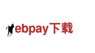 体验ebpay下载最佳观光旅游之选！